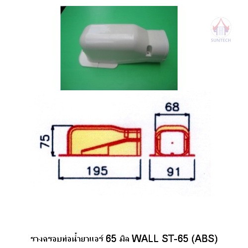 ac-pipe-cover-65-mm-wall-st-65-abs-ck07