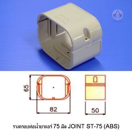 ac-pipe-cover-75-mm-joint-st-75-abs-ck07