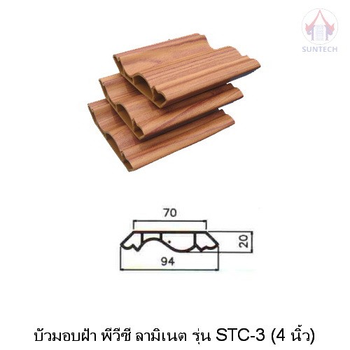 lm-pvc-celling-panels-trunking-stc-3-4-in-ck04