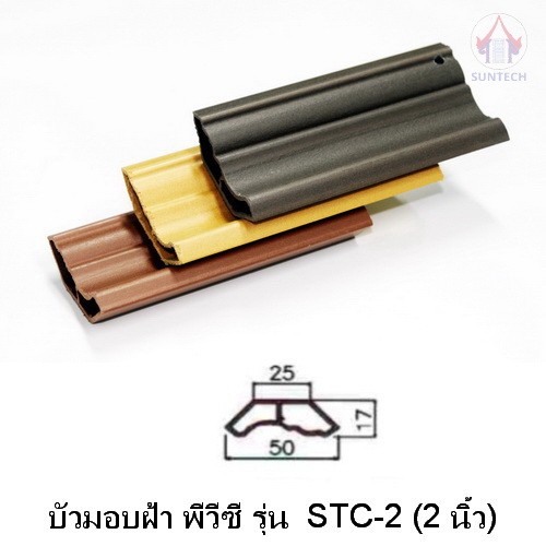 pvc-celling-panels-trunking-stc-2-2-in-ck03