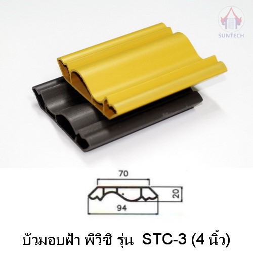 pvc-celling-panels-trunking-stc-3-4-in-ck04