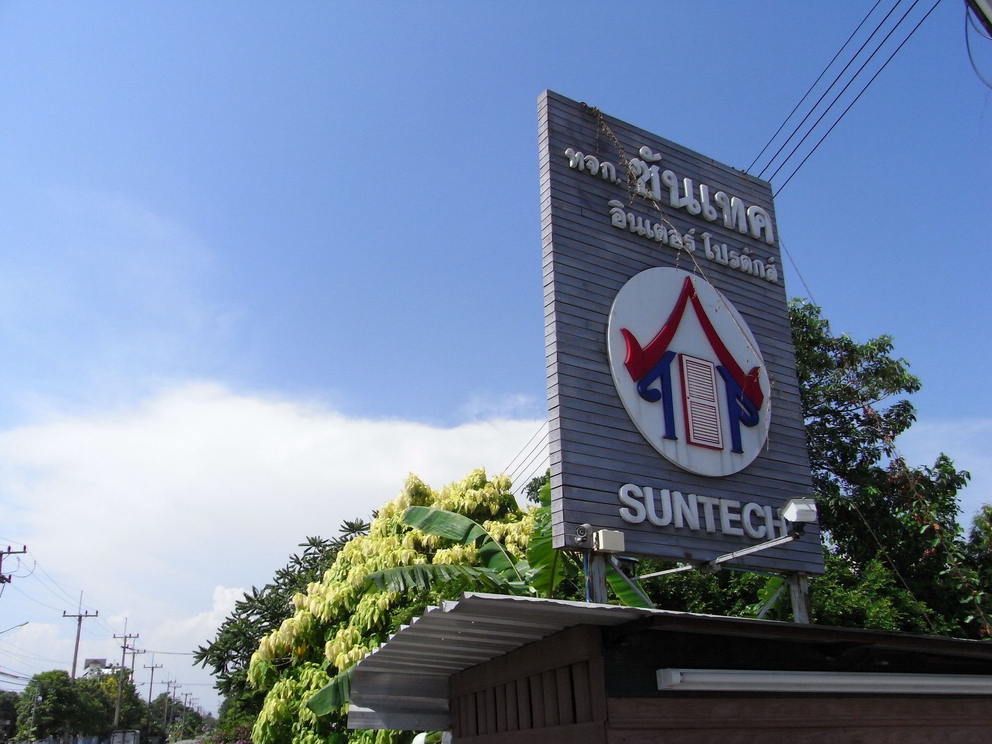 SUNTECH คือผู้ผลิตและจำหน่ายสินค้าพีวีซี ครบวงจร